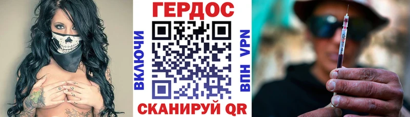 ГЕРОИН Heroin  где купить наркотик  Калининград 