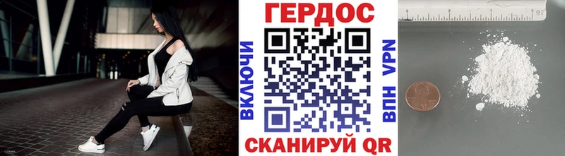 ГЕРОИН гречка Калининград