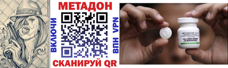 МЕТАДОН VHQ МЕГА ссылки Калининград