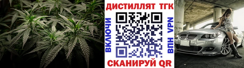 ТГК вейп с тгк  Калининград 